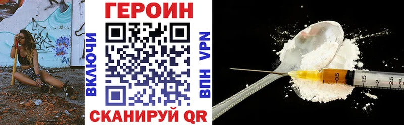 Героин герыч  купить  сайты  Николаевск-на-Амуре 